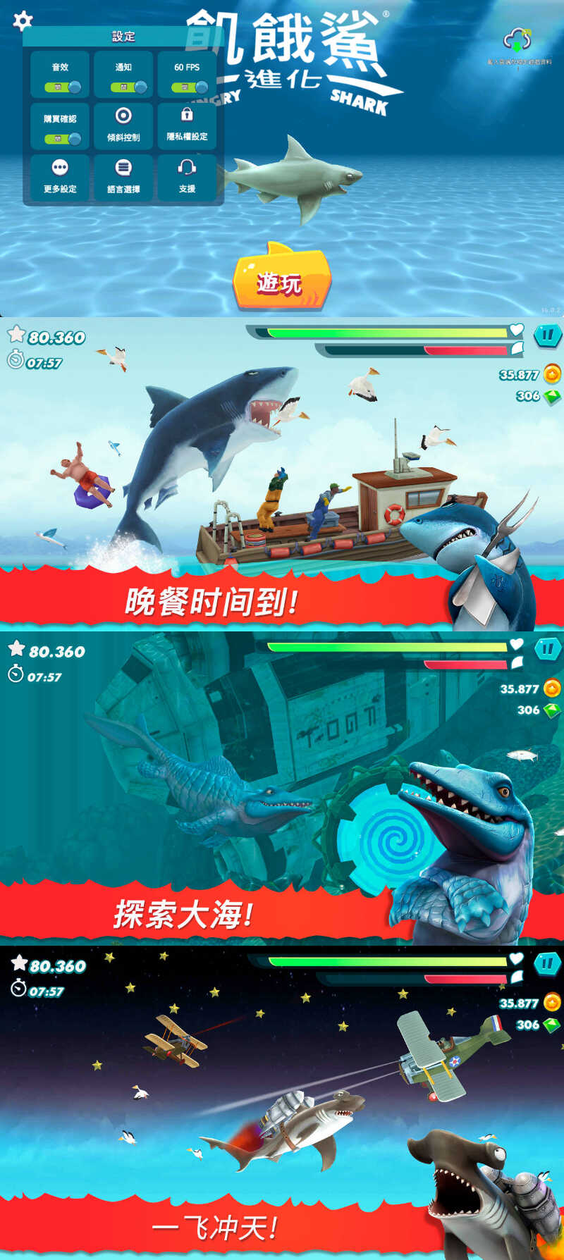 图片[1] - 安卓饥饿鲨鱼 进化 v14.0.2无限金币/宝石 - 陆伍博客 - 你的互联网资源库