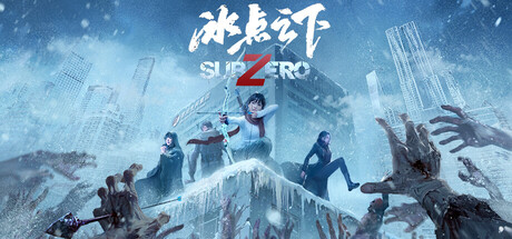 《冰点之下》中文版