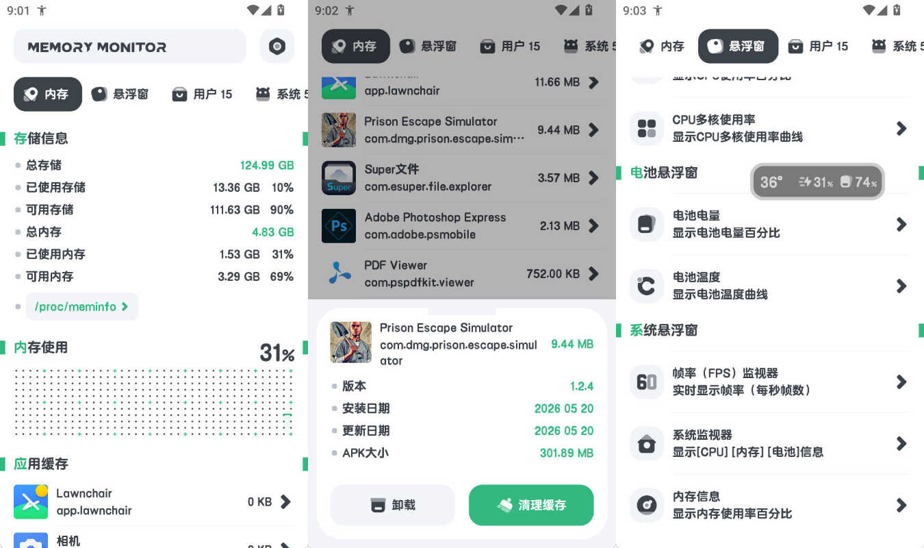 图片[1] - 安卓强力内存监测 v11.10.5 - 陆伍博客 - 你的互联网资源库