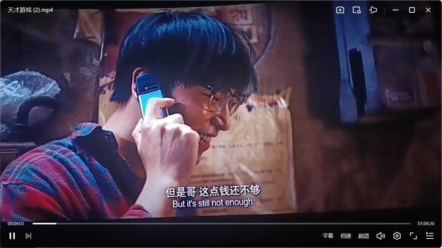 图片[2] - 《天才游戏》TS抢先版 - 陆伍博客 - 你的互联网资源库