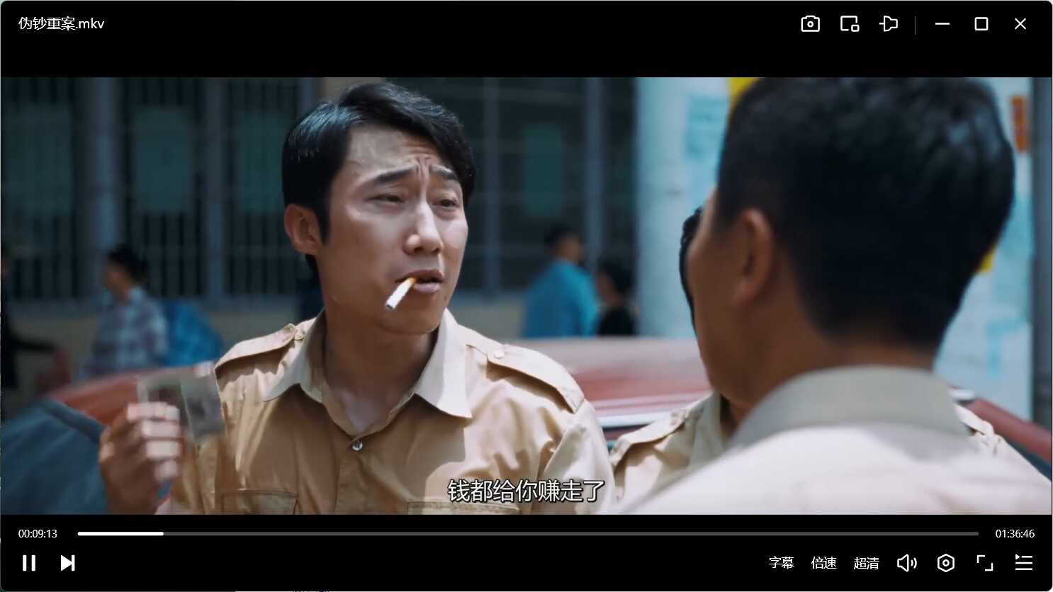 图片[1] - 《伪钞重案》HD中字 - 陆伍博客 - 你的互联网资源库