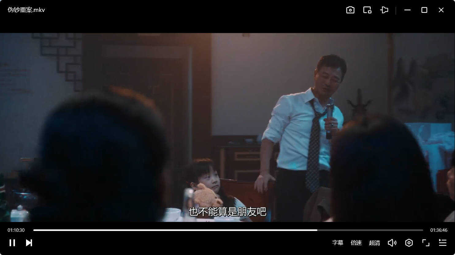 图片[2] - 《伪钞重案》HD中字 - 陆伍博客 - 你的互联网资源库