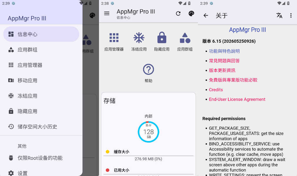 图片[1] - 安卓批量应用管理AppMgr Pro III v6.15 - 陆伍博客 - 你的互联网资源库