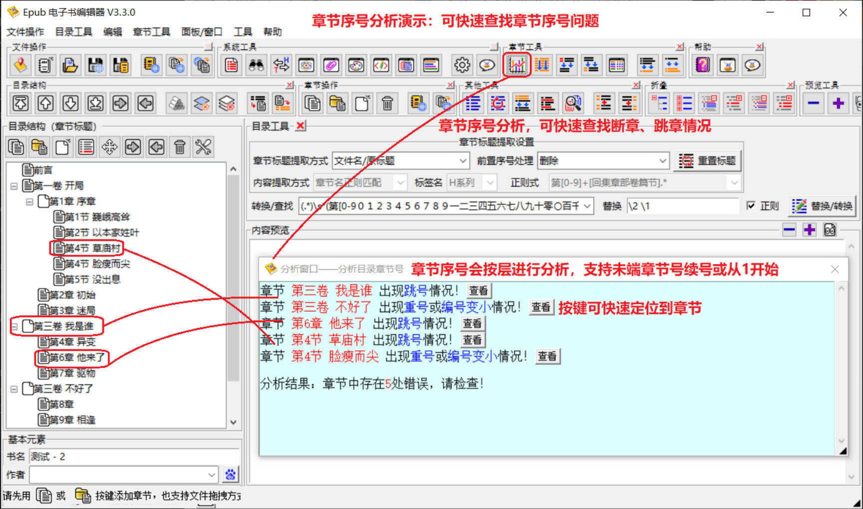 图片[4] - ePub电子书编辑器 V3.3.0 - 陆伍博客 - 你的互联网资源库
