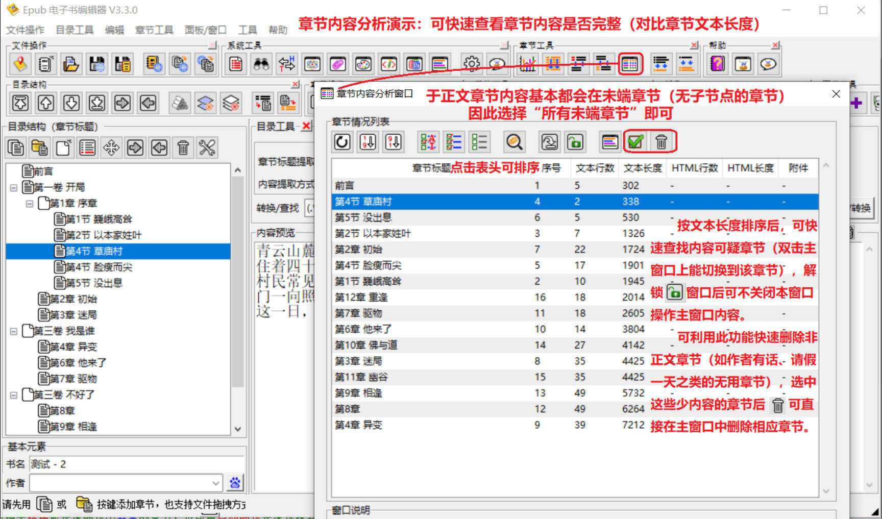 图片[5] - ePub电子书编辑器 V3.3.0 - 陆伍博客 - 你的互联网资源库