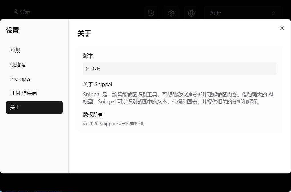图片[2] - 截图工具Snippai v0.3.0绿色版 - 陆伍博客 - 你的互联网资源库