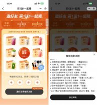 古茗邀好友抽50万张免单券