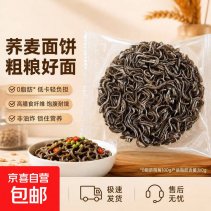 京东0.01荞麦面方便面2包