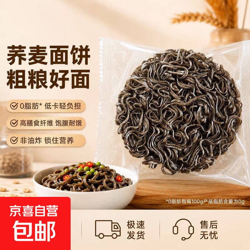 京东0.01荞麦面方便面2包.jpg