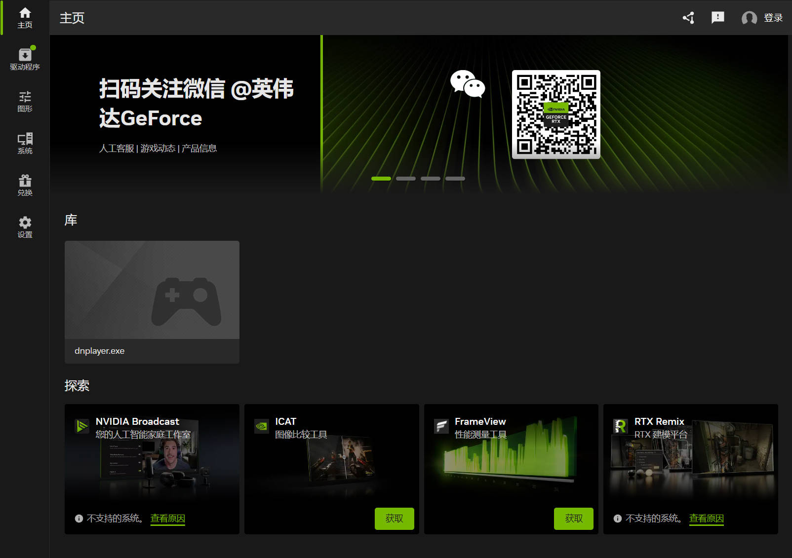 图片[2] - NVIDIA图形驱动 v610.74精简版 - 65GW - 你的互联网资源库