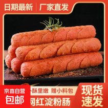 京东O亓淀粉肠50g*2根
