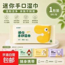 京东0.01湿巾+珊瑚绒抹布