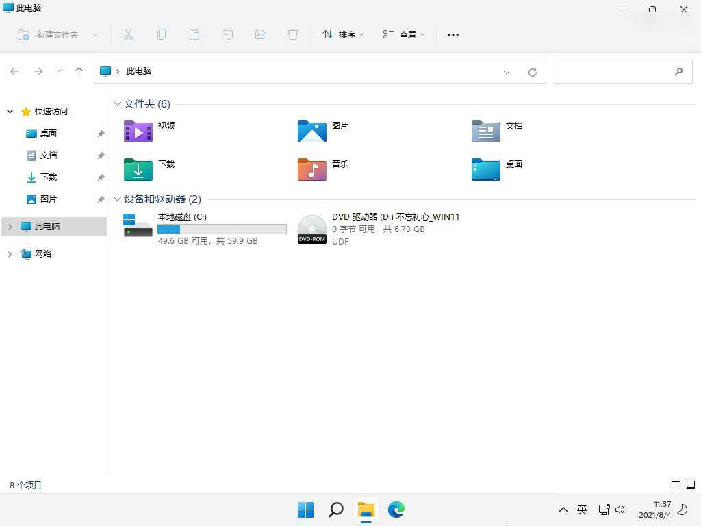 图片[2] - 不忘初心Windows11v25H2 精简版 - 65GW - 你的互联网资源库