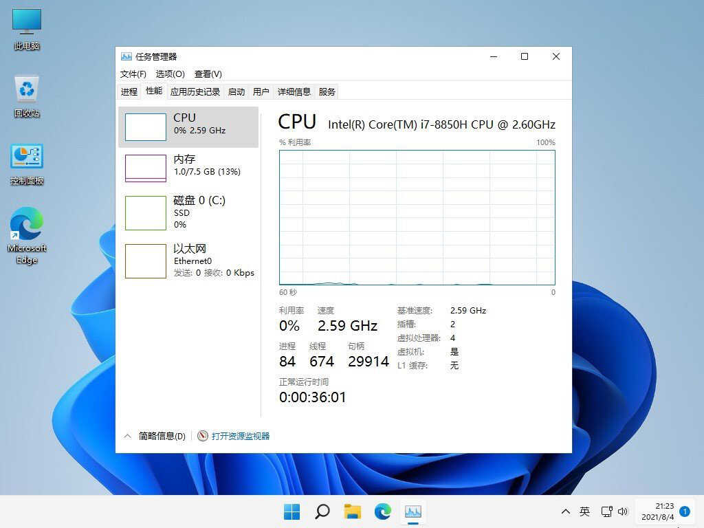 图片[3] - 不忘初心Windows11v25H2 精简版 - 65GW - 你的互联网资源库