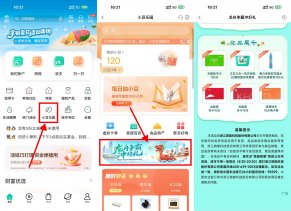 农行龙舟争霸抽取实物或卡券