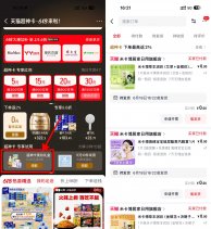 天猫部分用户0.01亓撸实物