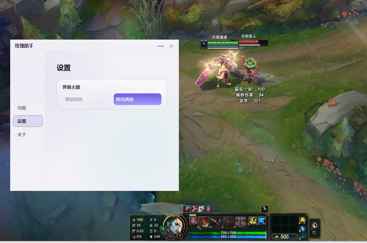 图片[2] - LOL最新换肤无限视距插件 - 65GW - 你的互联网资源库