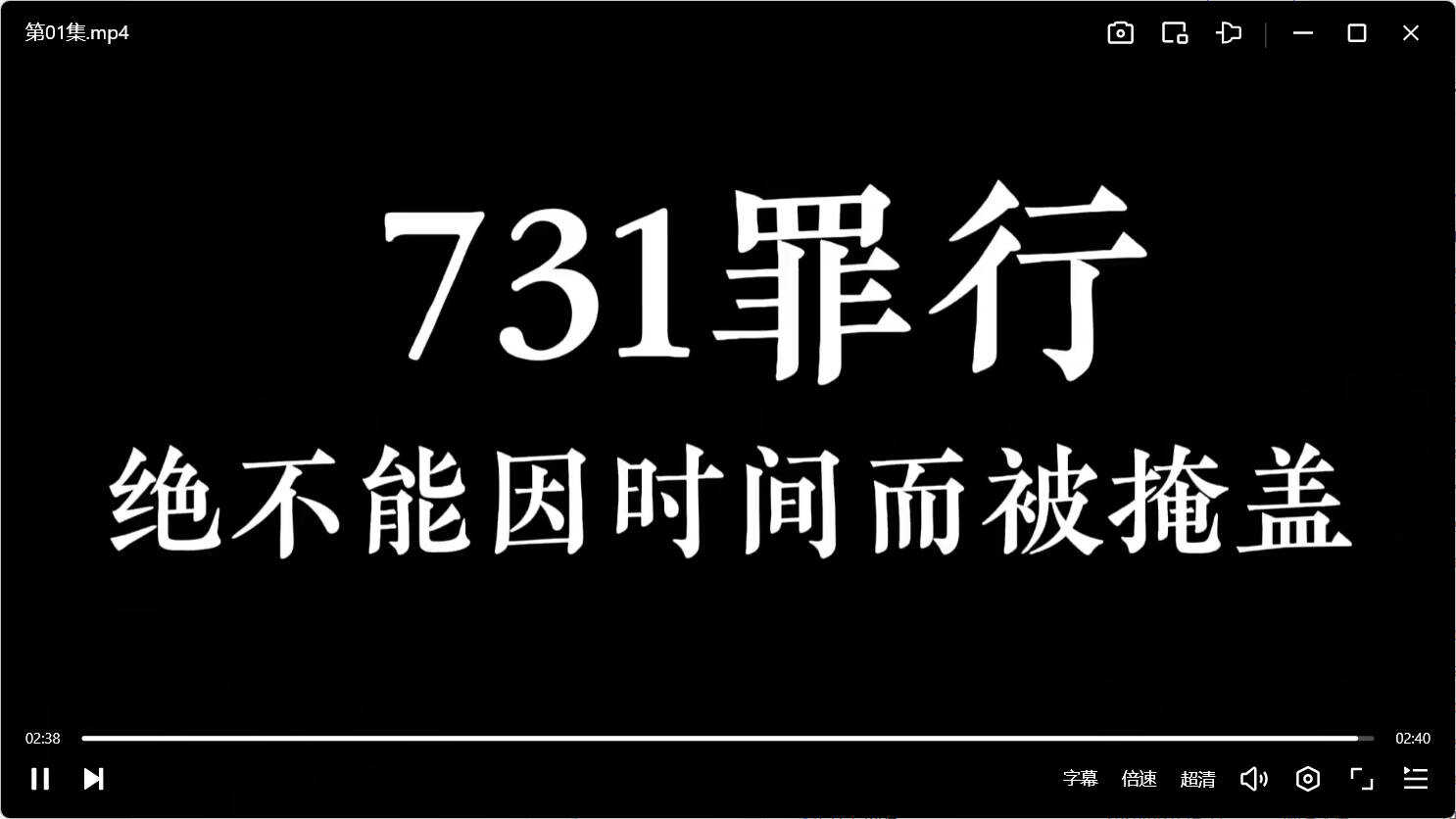图片[1] - 731实录：日本731部队历史资料与影像记录整理 - 65GW - 你的互联网资源库