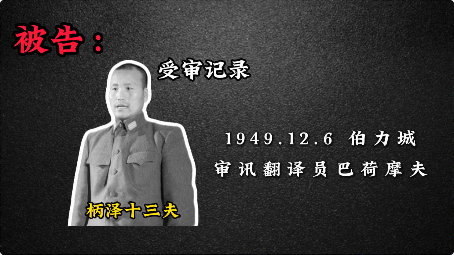 图片[2] - 731实录：日本731部队历史资料与影像记录整理 - 65GW - 你的互联网资源库