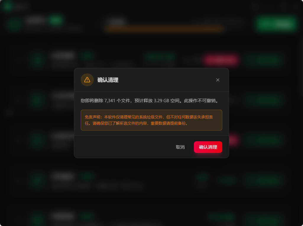 图片[2] - C盘清理工具LightC v2.9.1便携版 - 65GW - 你的互联网资源库