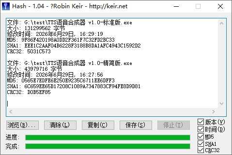 图片[7] - TTS语音合成器 v1.0 - 65GW - 你的互联网资源库
