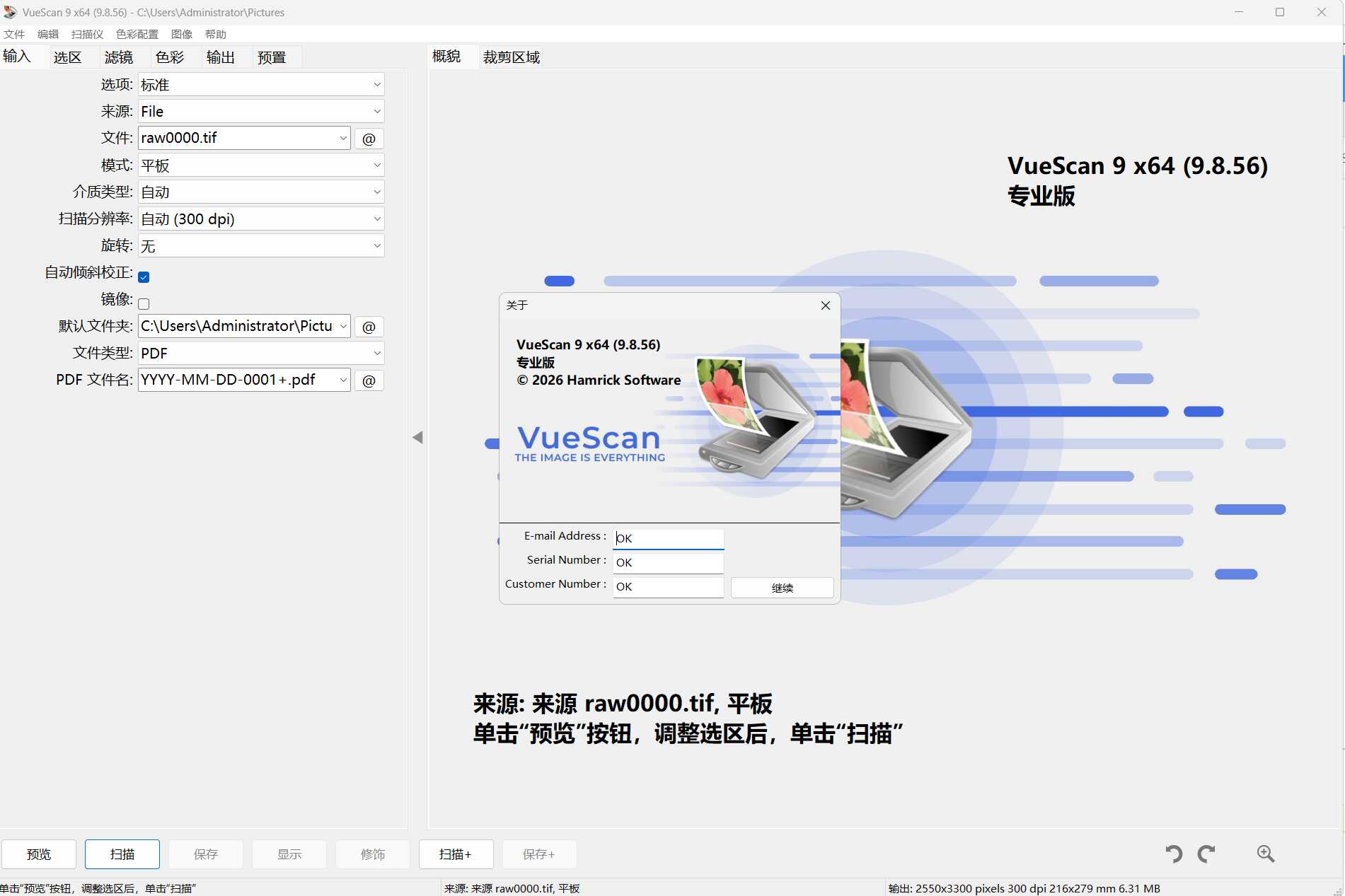 图片[1] - VueScan Pro v9.8.56绿色便携版 - 65GW - 你的互联网资源库
