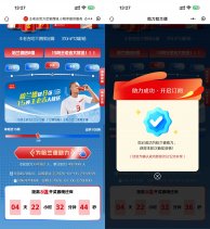 王老吉助力哈兰德抽12罐饮品