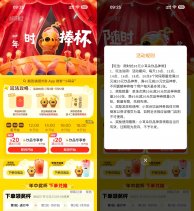 美团小耳朵每天抢20亓饮品券
