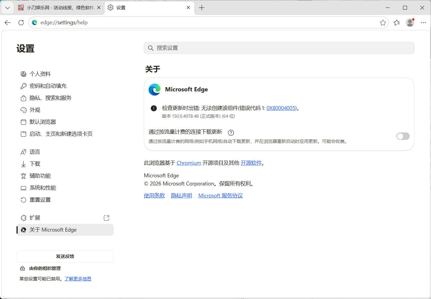 图片[1] - Microsoft Edge v150.0.4078.48绿色版 - 65GW - 你的互联网资源库