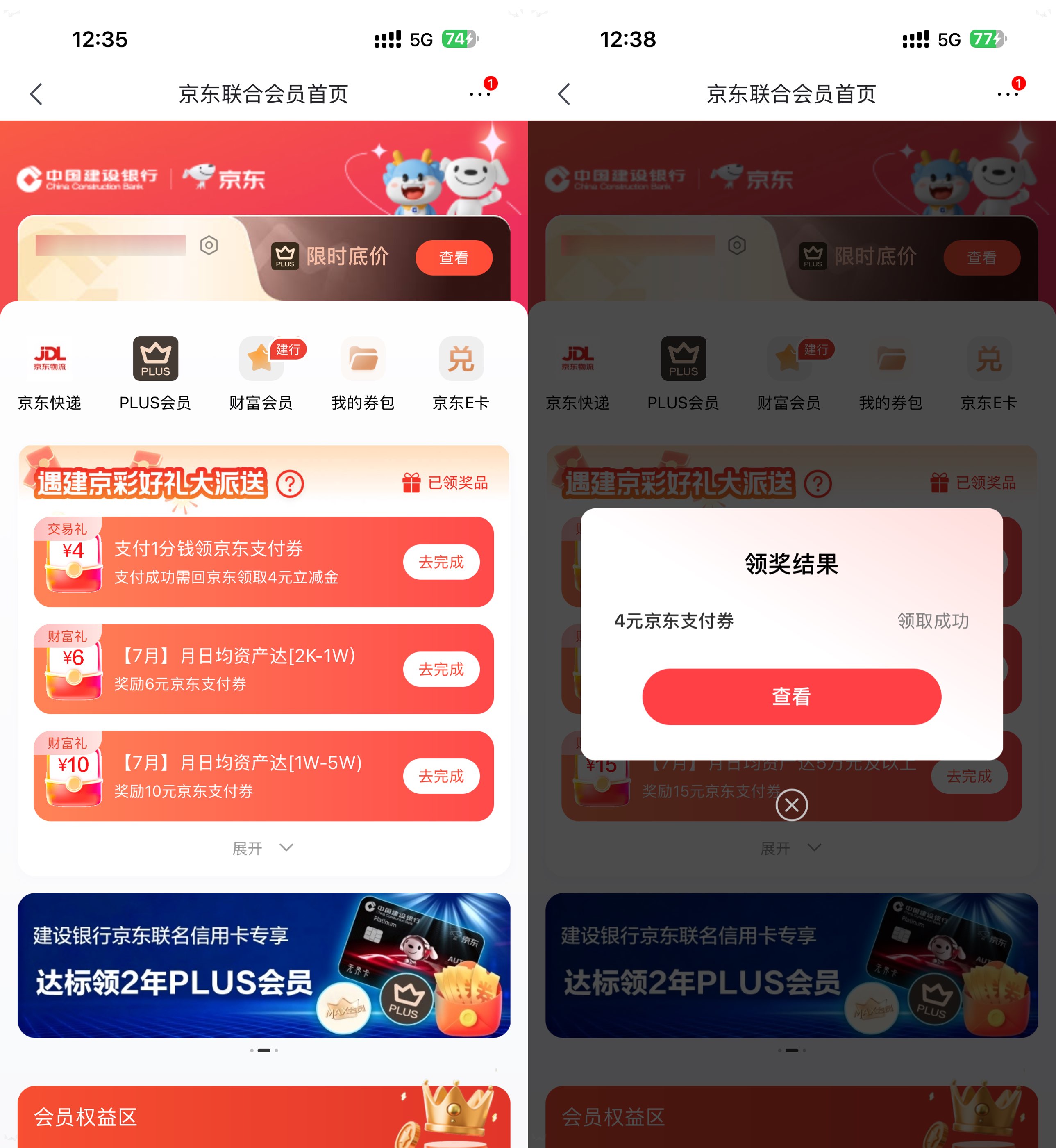 图片[1] - 京东0.01亓买建行4亓支付券 - 65GW - 你的互联网资源库