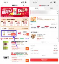 京东健康0.01亓康恩贝泡腾片