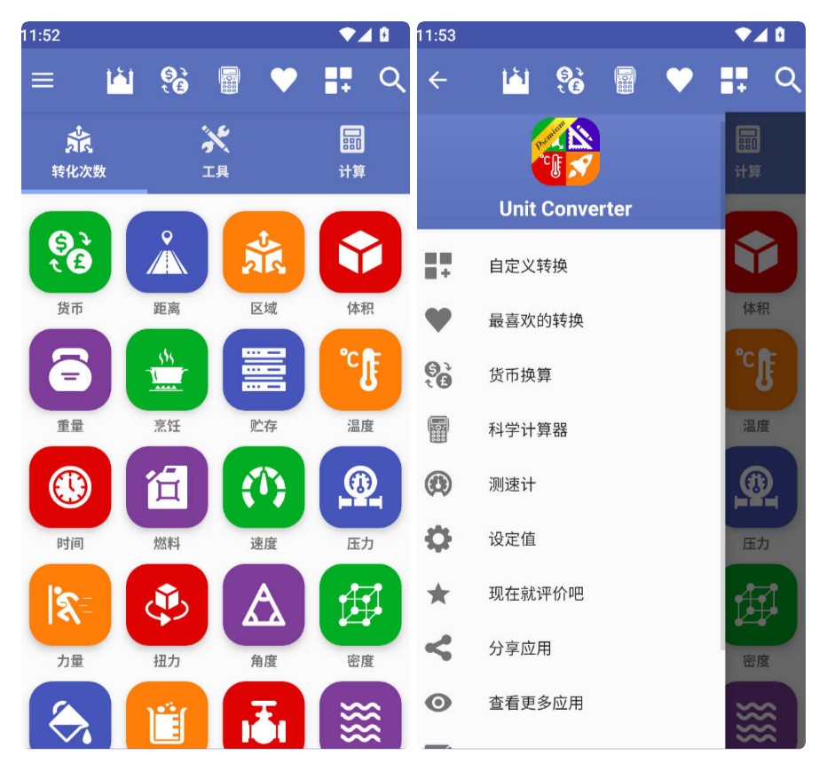 图片[1] - 安卓多合一单位转换工具 v4.6.1 - 65GW - 你的互联网资源库