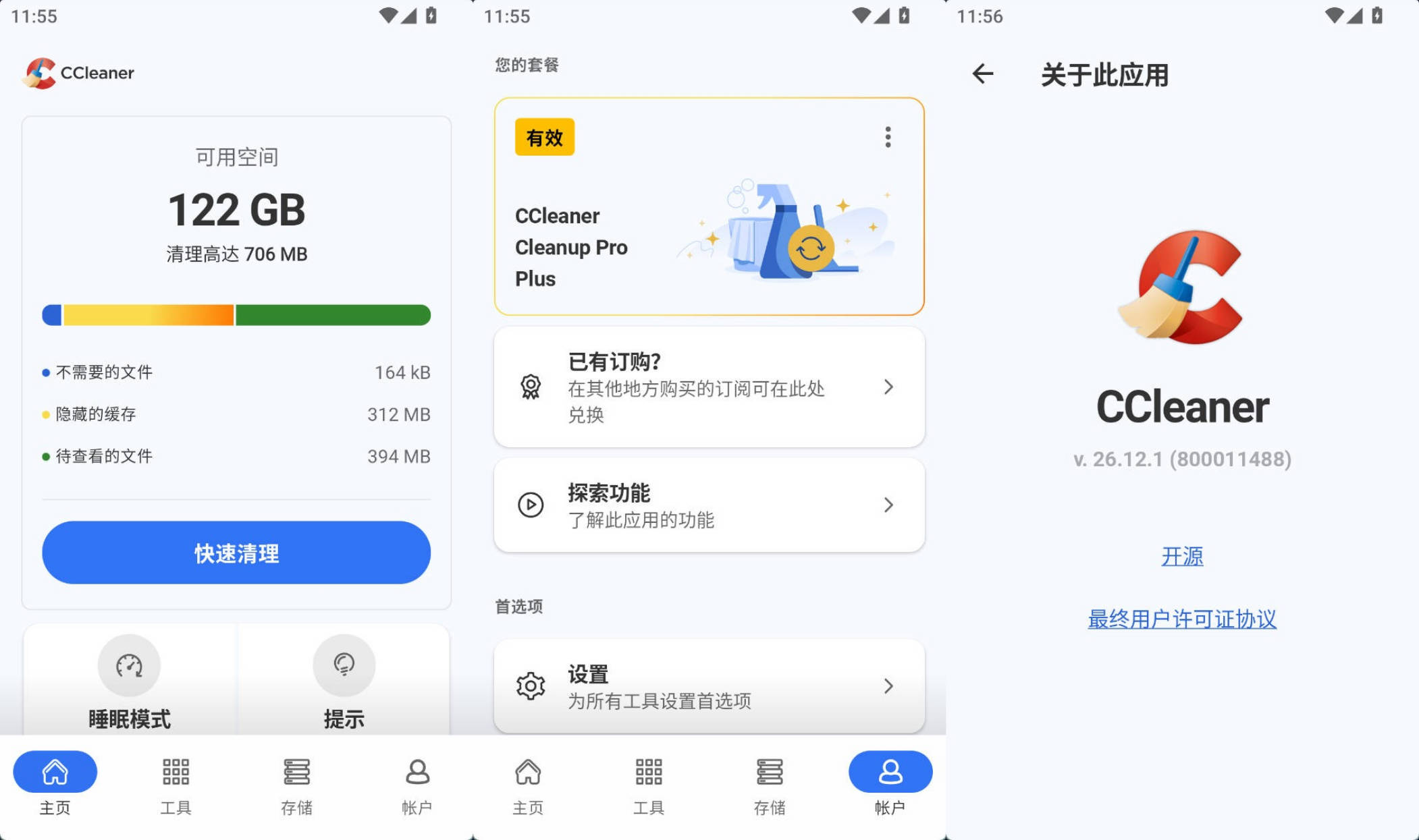 图片[1] - 安卓CCleaner v26.12.1专业版 - 65GW - 你的互联网资源库