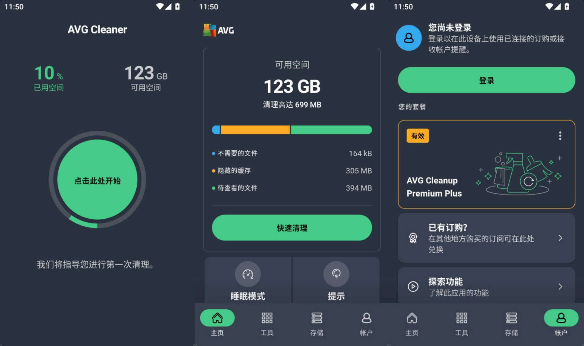 图片[1] - 安卓AVG Cleaner 清理工具 v26.12.1专业版 - 65GW - 你的互联网资源库
