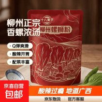 速!手慢芜京东0.1螺蛳粉1包