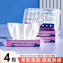 京东0.99撸乳霜纸30抽*4包