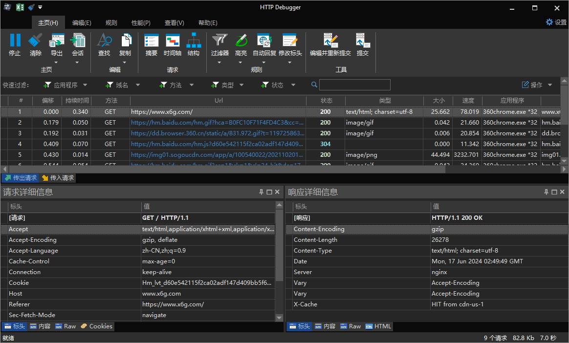 抓包工具HTTP Debugger v10.6汉化版