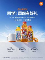 小米之家每周四到店领取实物
