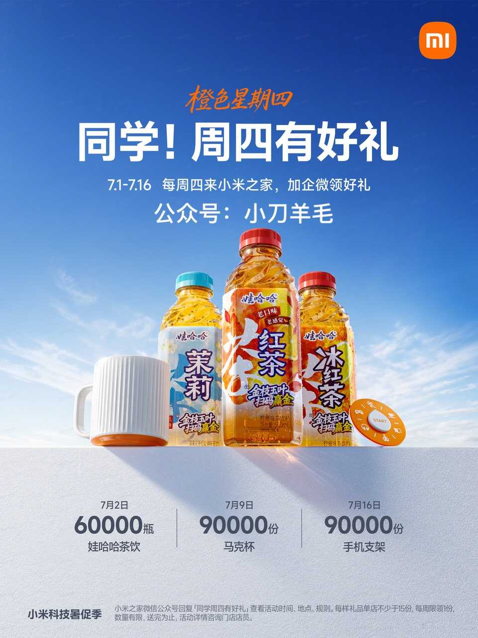 图片[1] - 小米之家每周四到店领取实物 - 65GW - 你的互联网资源库