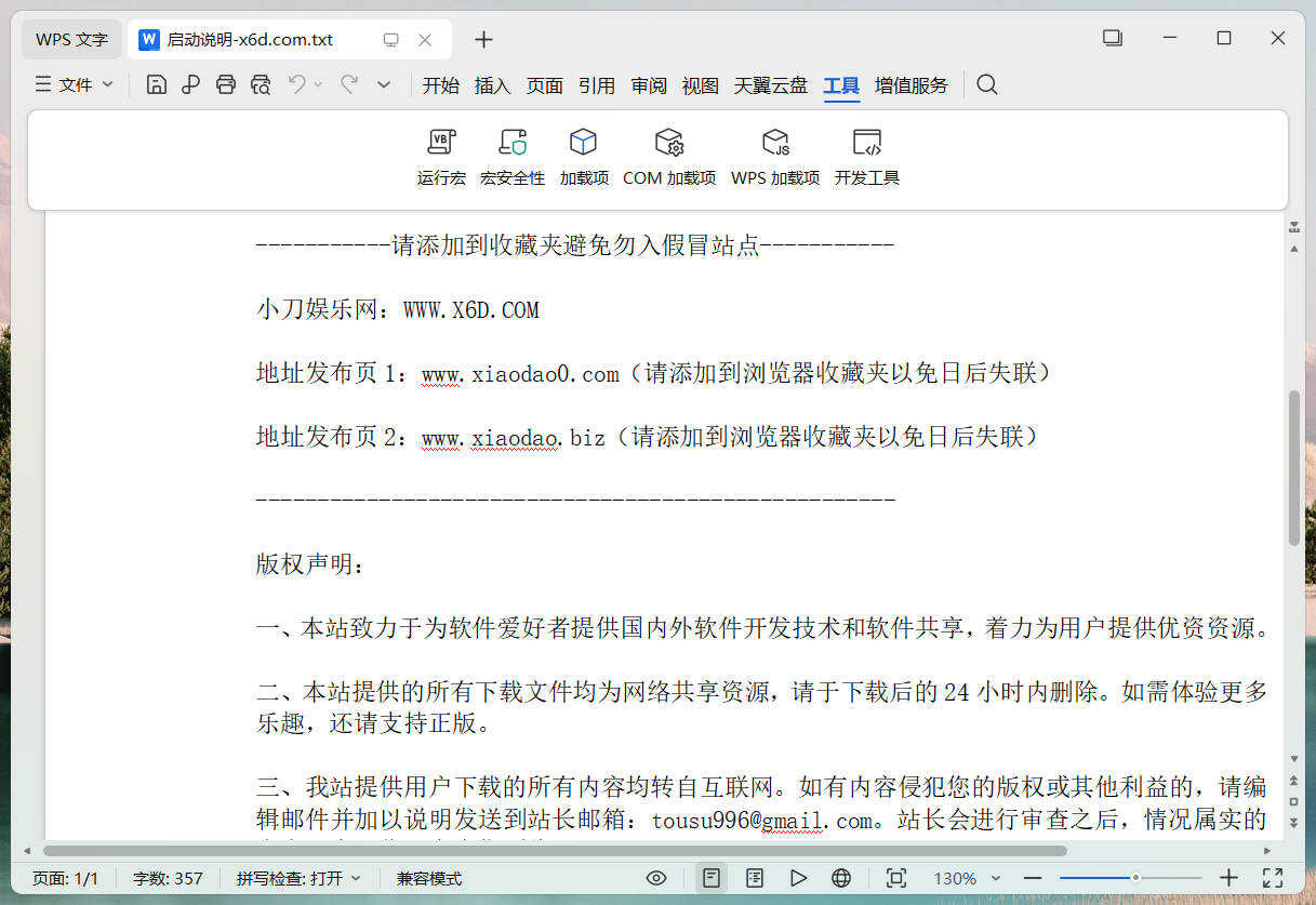 图片[3] - WPS Office 2023 v12.1.0.26899专业增强版 - 65GW - 你的互联网资源库