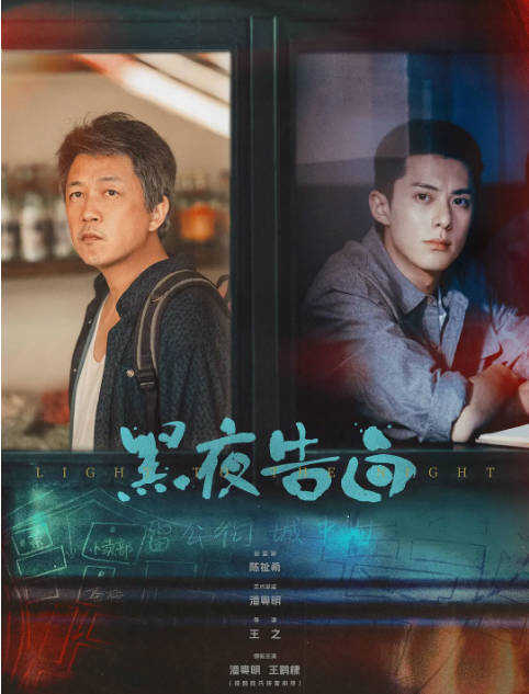 图片[1] - 黑夜告白.HD4K 28集全【超前完结】 - 65GW - 你的互联网资源库