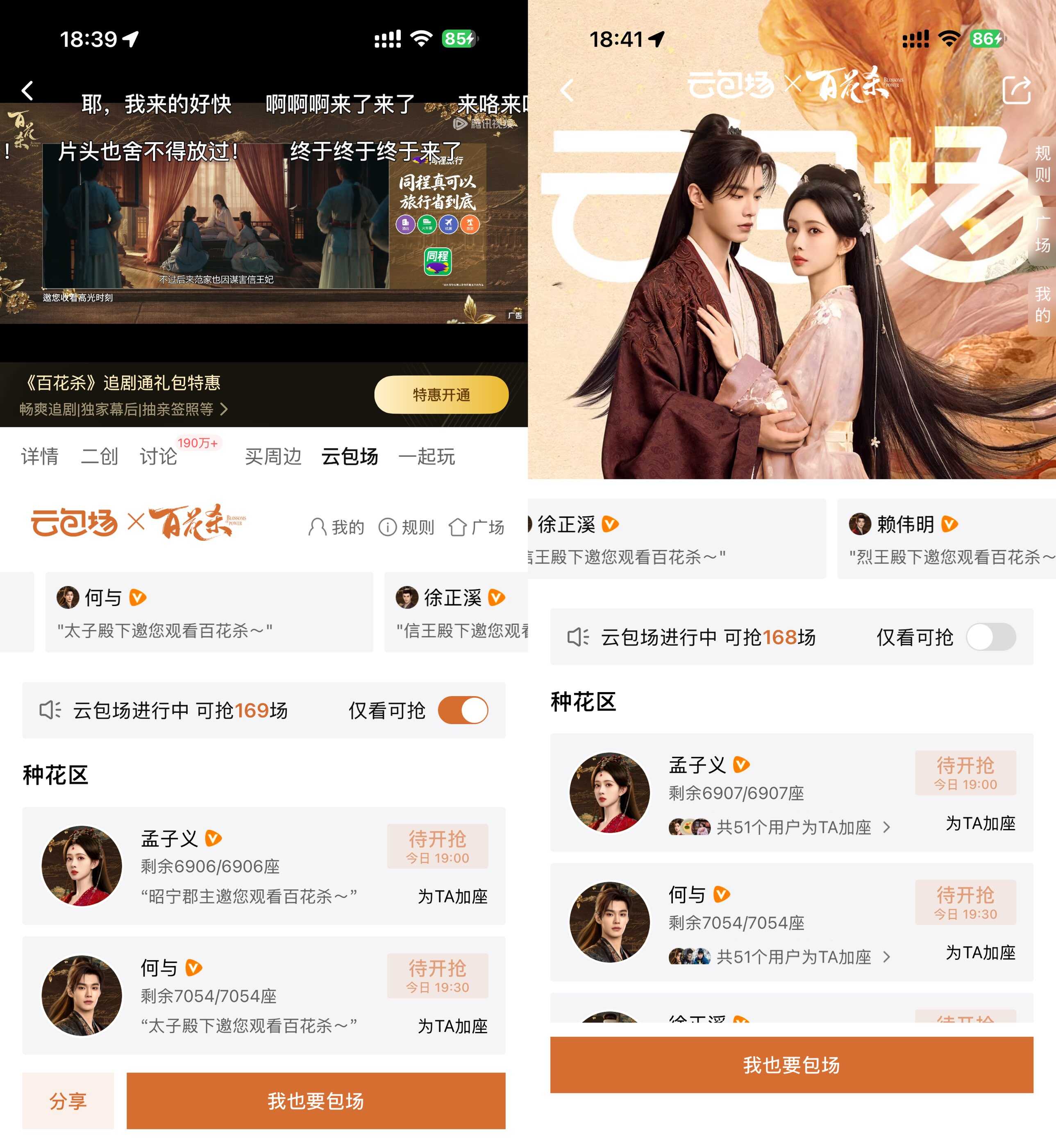 图片[1] - 腾讯视频云包场看剧领取会员 - 65GW - 你的互联网资源库