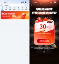 支付宝财富宠粉节领30亓红包