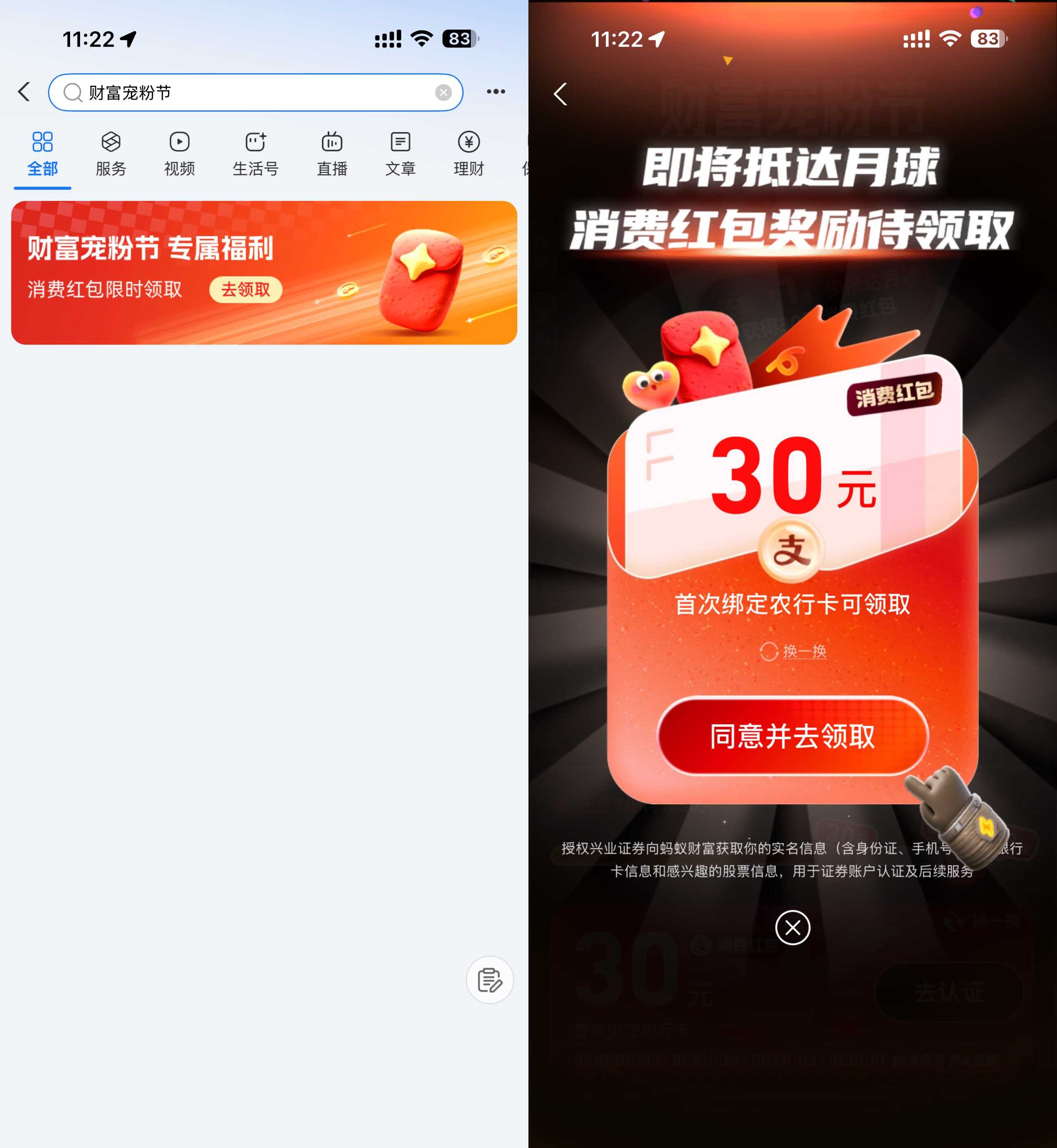图片[1] - 支付宝财富宠粉节领30亓红包 - 65GW - 你的互联网资源库