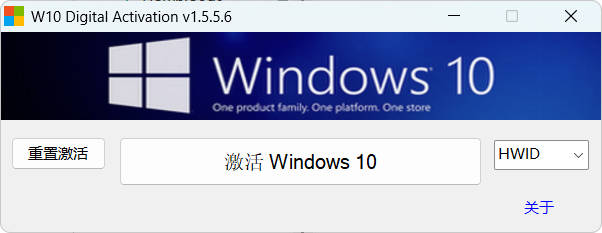 图片[2] - W10 Digital Activation v1.5.5.6 - 陆伍博客 - 你的互联网资源库