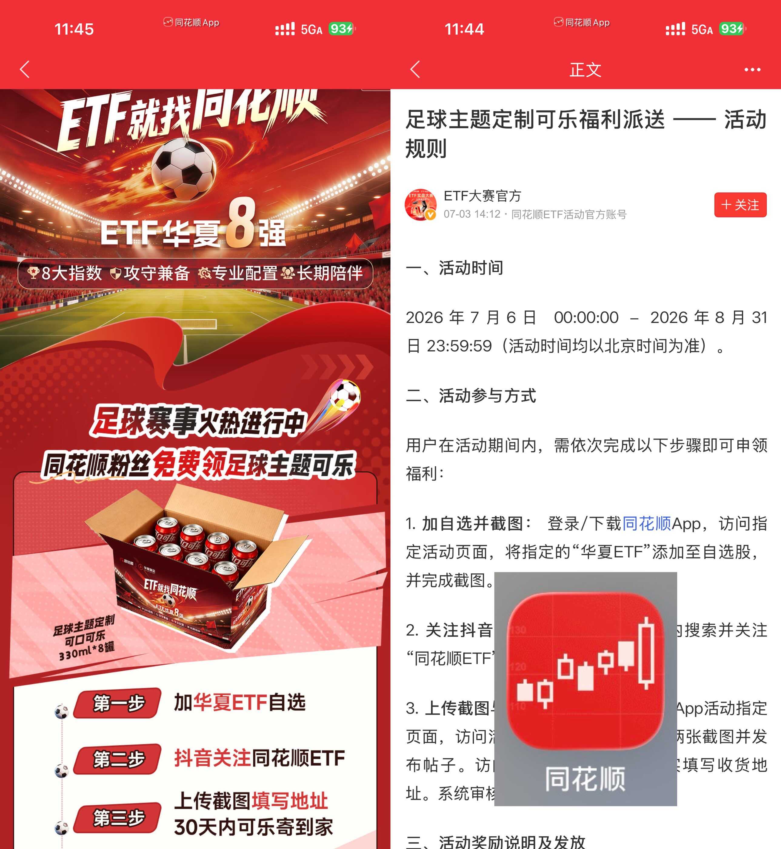 图片[1] - 每个工作日11点领500份可乐 - 陆伍博客 - 你的互联网资源库