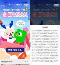 瑞幸X多领国抽1万份免单券