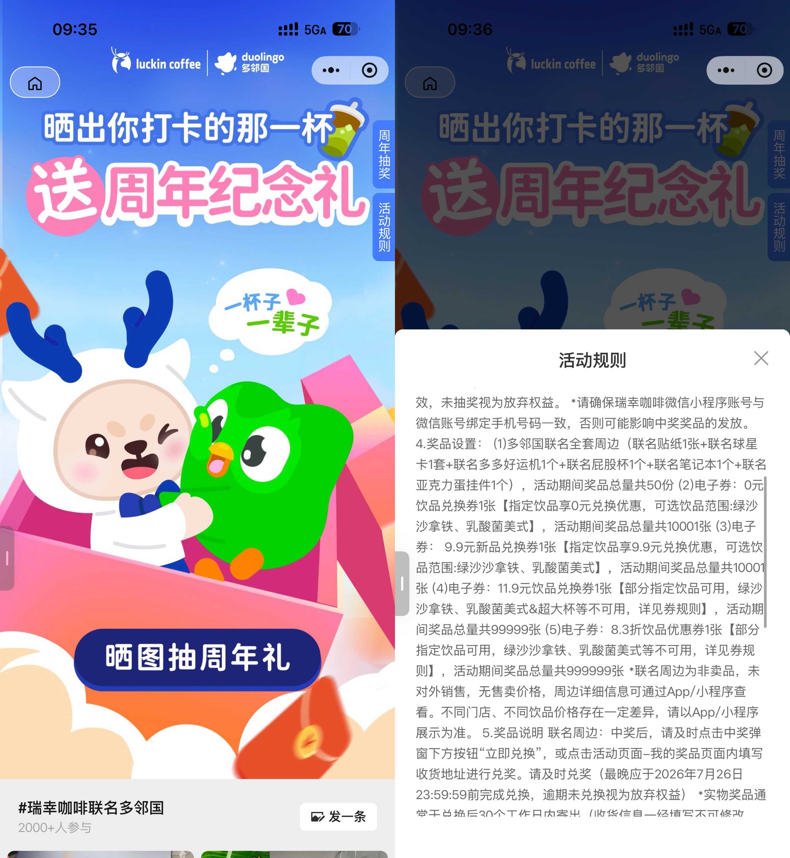 图片[1] - 瑞幸X多领国抽1万份免单券 - 陆伍博客 - 你的互联网资源库