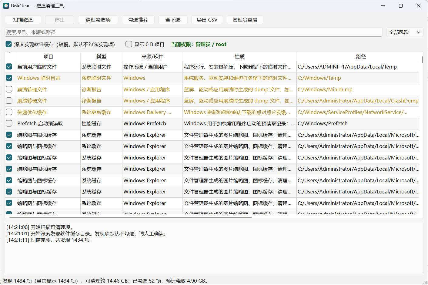 图片[1] - 磁盘清理：DiskClear v1.1.0 - 陆伍博客 - 你的互联网资源库