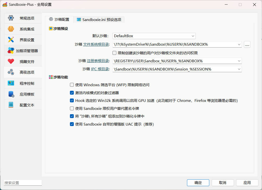 图片[2] - Sandboxie Plus v1.18.0正式版 - 陆伍博客 - 你的互联网资源库